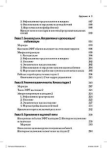 Praktyka emocjonalnie skoncentrowanej terapii małżeńskiej: tworzenie więzi