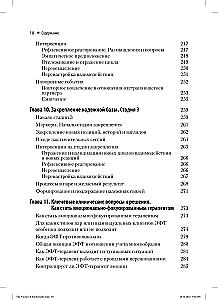 Praktyka emocjonalnie skoncentrowanej terapii małżeńskiej: tworzenie więzi