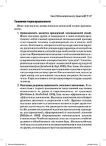Praktyka emocjonalnie skoncentrowanej terapii małżeńskiej: tworzenie więzi