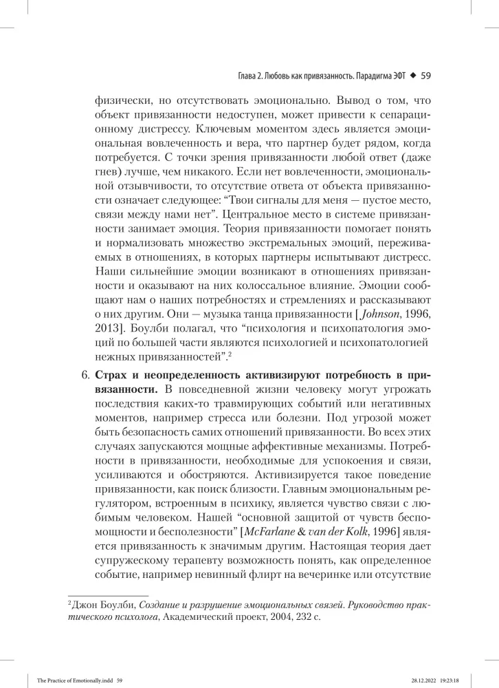 Praktyka emocjonalnie skoncentrowanej terapii małżeńskiej: tworzenie więzi