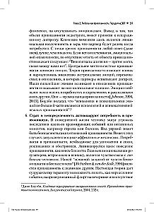 Praktyka emocjonalnie skoncentrowanej terapii małżeńskiej: tworzenie więzi