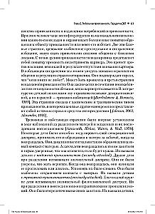 Praktyka emocjonalnie skoncentrowanej terapii małżeńskiej: tworzenie więzi