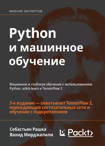 Python and Machine Learning: Machine and Deep Learning Using Python, scikit-learn, and TensorFlow
