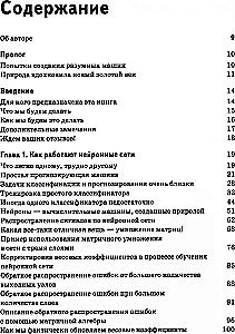 Tworzenie sieci neuronowej
