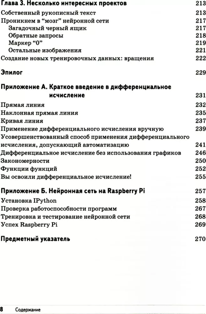 Tworzenie sieci neuronowej