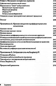 Tworzenie sieci neuronowej