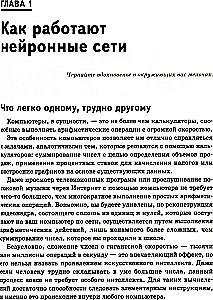 Tworzenie sieci neuronowej