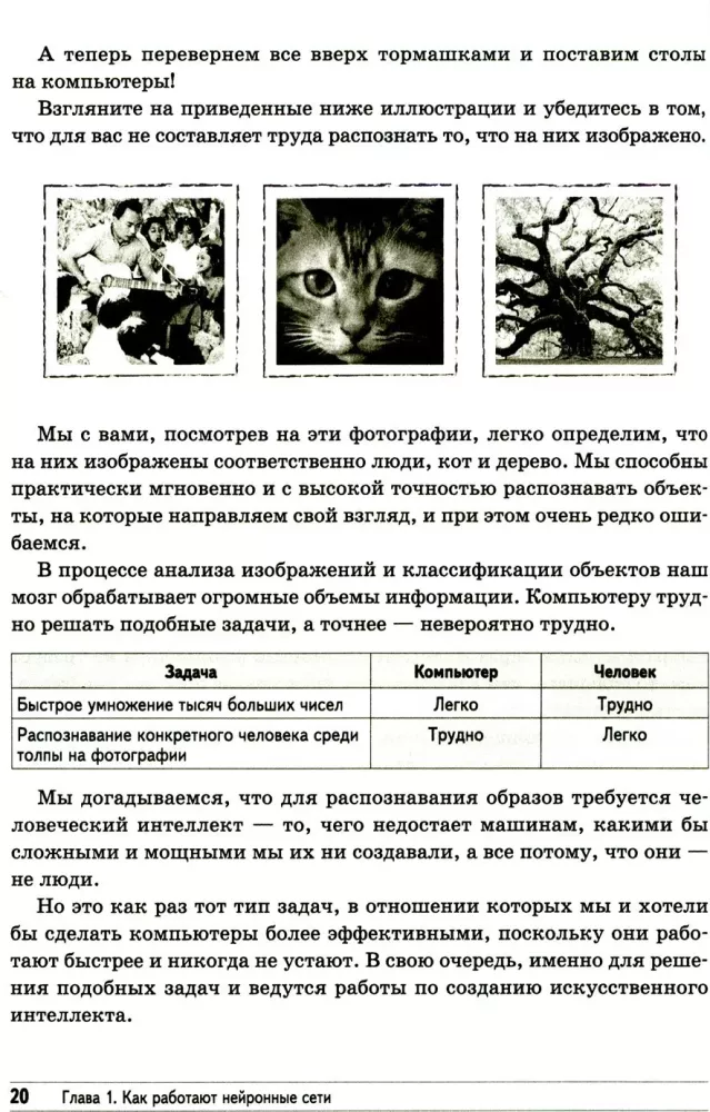 Tworzenie sieci neuronowej