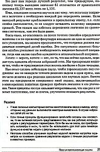 Tworzenie sieci neuronowej