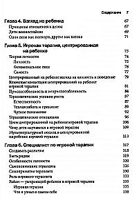Žaidimų terapija: santykių menas