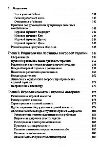 Žaidimų terapija: santykių menas