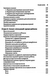Žaidimų terapija: santykių menas