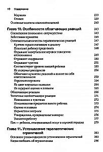 Žaidimų terapija: santykių menas