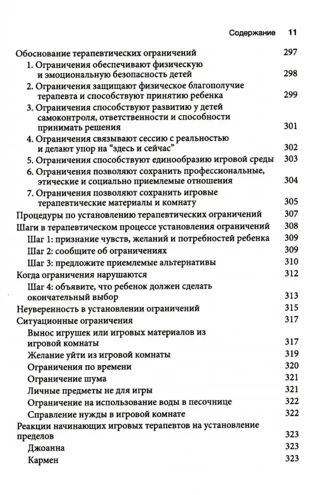 Žaidimų terapija: santykių menas