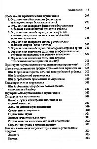 Žaidimų terapija: santykių menas
