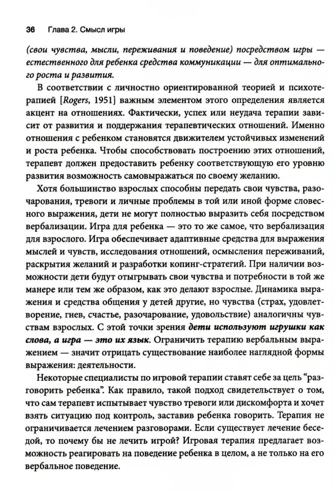 Žaidimų terapija: santykių menas