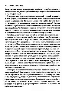 Žaidimų terapija: santykių menas