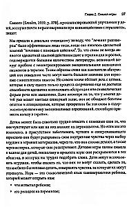 Žaidimų terapija: santykių menas