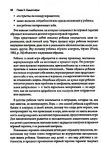 Žaidimų terapija: santykių menas