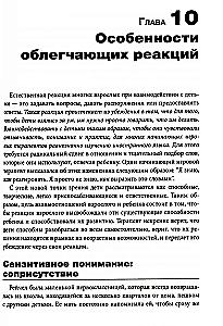 Žaidimų terapija: santykių menas