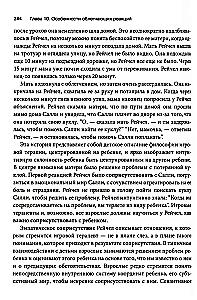 Žaidimų terapija: santykių menas