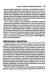 Žaidimų terapija: santykių menas