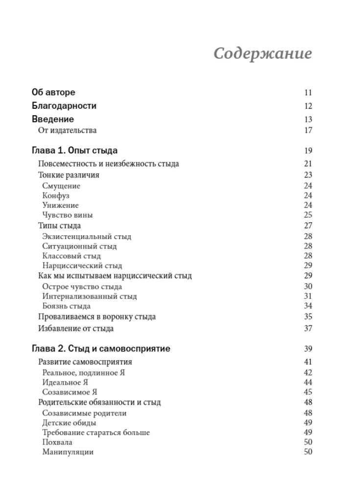 Gėdos ir priklausomybės įveikimas: 8 žingsniai, kad atrastumėte save