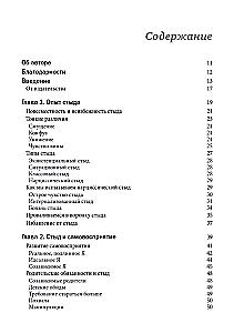 Gėdos ir priklausomybės įveikimas: 8 žingsniai, kad atrastumėte save