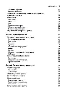 Gėdos ir priklausomybės įveikimas: 8 žingsniai, kad atrastumėte save