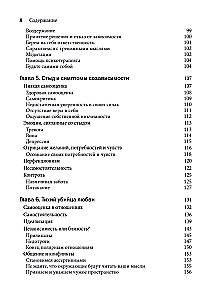 Gėdos ir priklausomybės įveikimas: 8 žingsniai, kad atrastumėte save