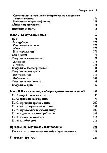 Gėdos ir priklausomybės įveikimas: 8 žingsniai, kad atrastumėte save
