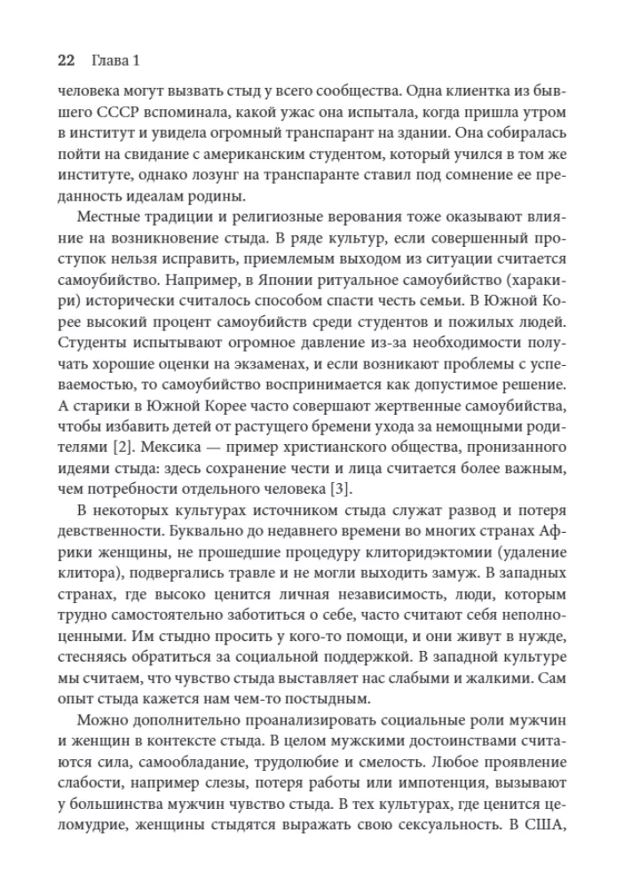 Gėdos ir priklausomybės įveikimas: 8 žingsniai, kad atrastumėte save