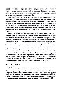 Gėdos ir priklausomybės įveikimas: 8 žingsniai, kad atrastumėte save