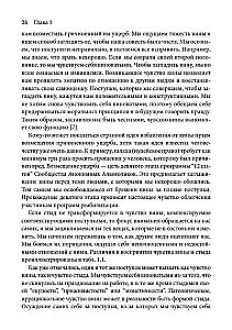 Gėdos ir priklausomybės įveikimas: 8 žingsniai, kad atrastumėte save