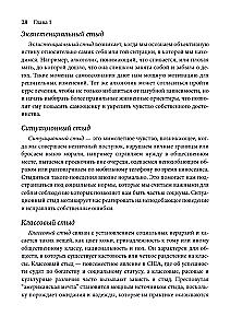 Gėdos ir priklausomybės įveikimas: 8 žingsniai, kad atrastumėte save