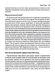 Gėdos ir priklausomybės įveikimas: 8 žingsniai, kad atrastumėte save