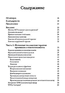 Terapia akceptacji i odpowiedzialności dla nastolatków. Podejścia grupowe i indywidualne