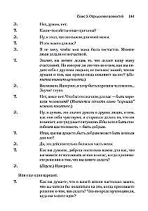 Terapia akceptacji i odpowiedzialności dla nastolatków. Podejścia grupowe i indywidualne