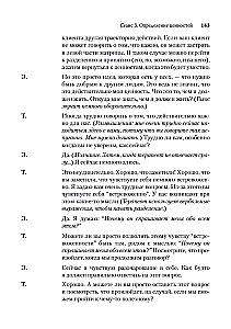 Terapia akceptacji i odpowiedzialności dla nastolatków. Podejścia grupowe i indywidualne