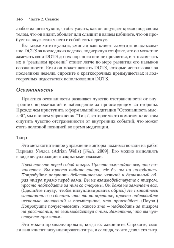 Terapia akceptacji i odpowiedzialności dla nastolatków. Podejścia grupowe i indywidualne