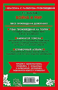 Wojna i pokój (w skrócie)