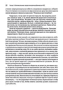 Coaching oparty na terapii akceptacji i odpowiedzialności: cechy wyróżniające