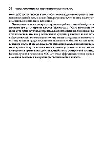 Coaching oparty na terapii akceptacji i odpowiedzialności: cechy wyróżniające