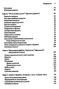 Veidu į veidą su audra. Kognityvinės elgesio terapijos, sąmoningumo ir priėmimo naudojimas siekiant padidinti atsparumą akimirkomis, kai griūna pasaulis
