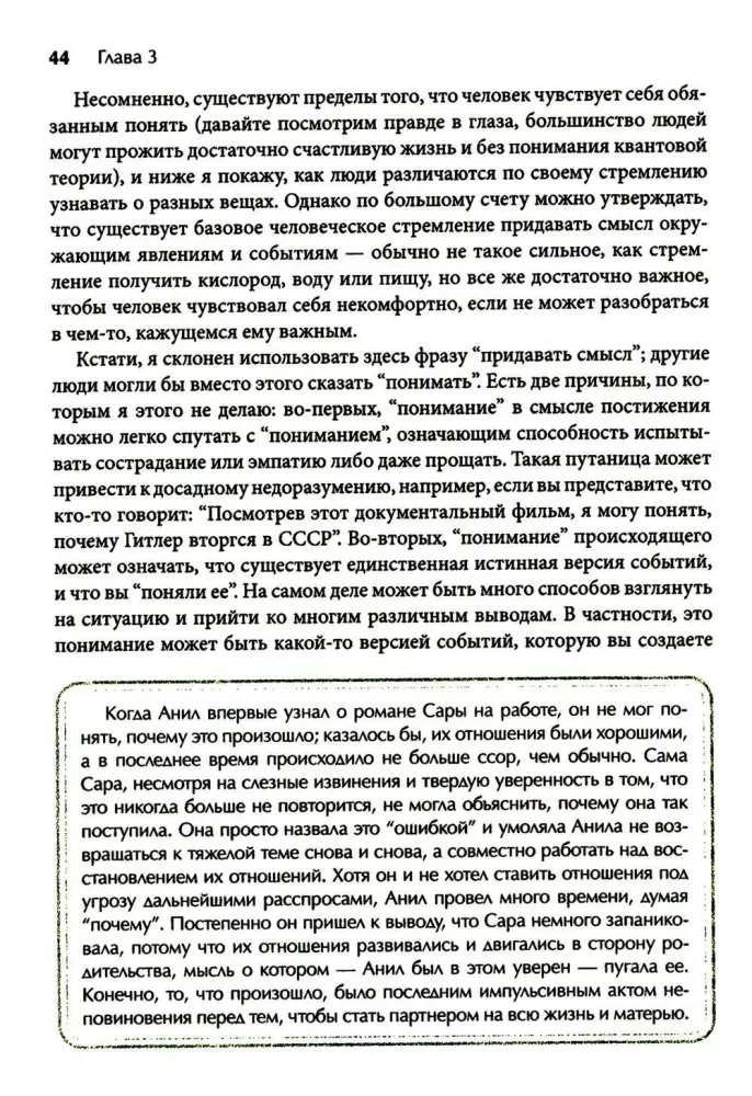 Veidu į veidą su audra. Kognityvinės elgesio terapijos, sąmoningumo ir priėmimo naudojimas siekiant padidinti atsparumą akimirkomis, kai griūna pasaulis