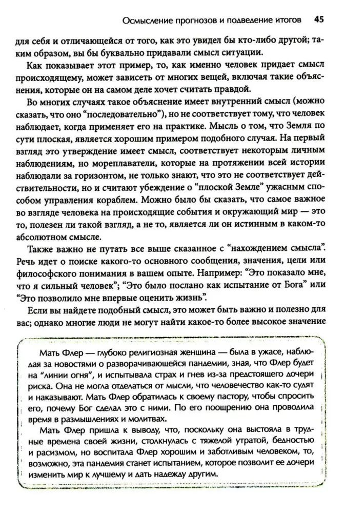 Veidu į veidą su audra. Kognityvinės elgesio terapijos, sąmoningumo ir priėmimo naudojimas siekiant padidinti atsparumą akimirkomis, kai griūna pasaulis