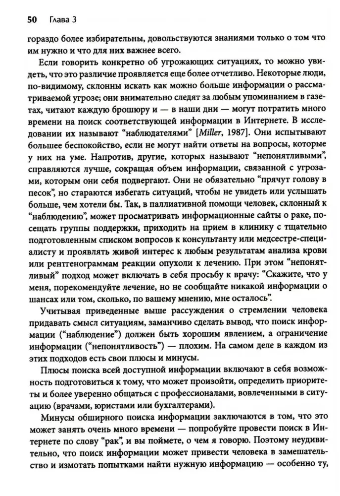 Veidu į veidą su audra. Kognityvinės elgesio terapijos, sąmoningumo ir priėmimo naudojimas siekiant padidinti atsparumą akimirkomis, kai griūna pasaulis