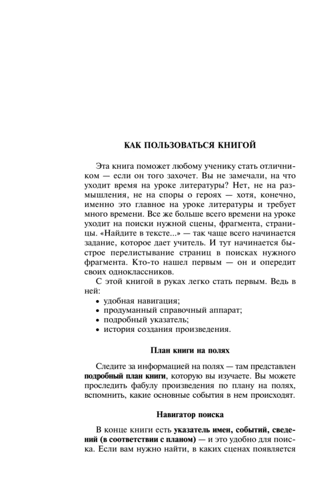 Wojna i pokój (w skrócie)