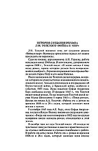 Wojna i pokój (w skrócie)