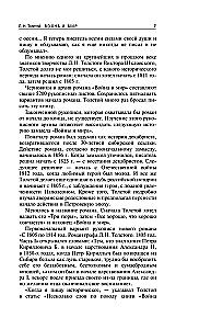 Wojna i pokój (w skrócie)